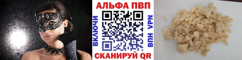 Alpha-PVP Соль Бийск