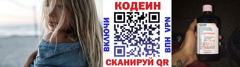 Купить  Бийск  Codein напиток Lean (лин) 