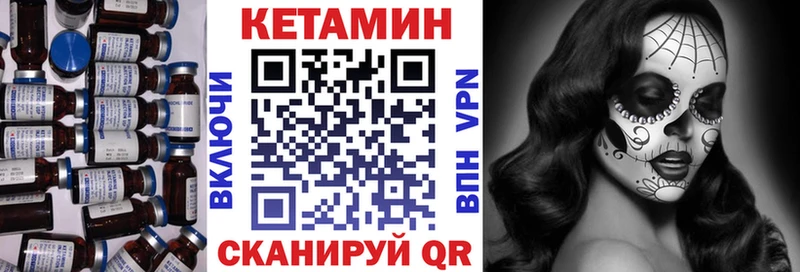 КЕТАМИН VHQ  Купить  Бийск 