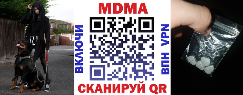 МДМА crystal  Купить где  Бийск 