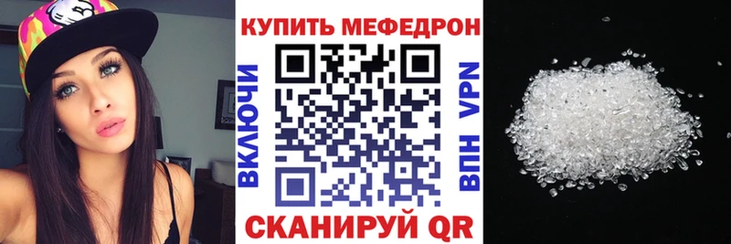 Купить закладки  Бийск  МЯУ-МЯУ 4 MMC 