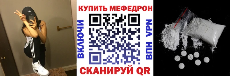 Меф мяу мяу мука Бийск