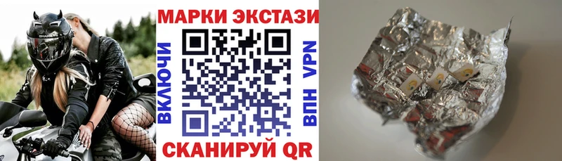 Купить где  Бийск  Наркотические марки 1,8мг 